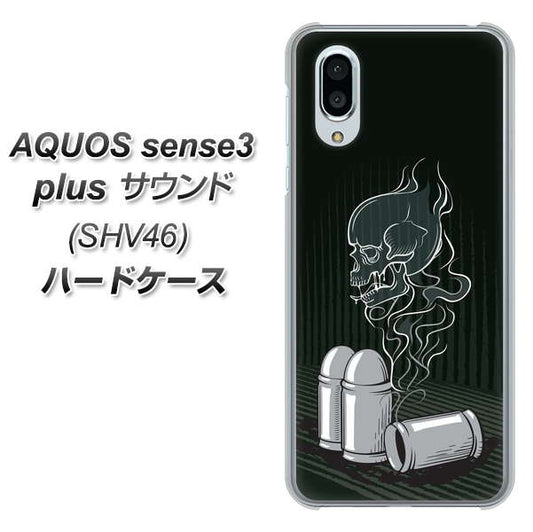 au アクオスセンス3 プラス サウンド SHV46 高画質仕上げ 背面印刷 ハードケース【481 弾丸】