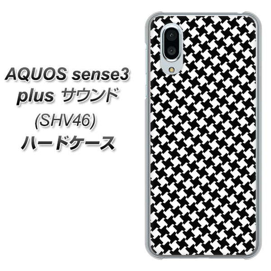 au アクオスセンス3 プラス サウンド SHV46 高画質仕上げ 背面印刷 ハードケース【514 和柄＆筆文字 風車】