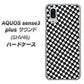 au アクオスセンス3 プラス サウンド SHV46 高画質仕上げ 背面印刷 ハードケース【514 和柄＆筆文字 風車】