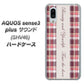 au アクオスセンス3 プラス サウンド SHV46 高画質仕上げ 背面印刷 ハードケース【518 チェック柄besuty】