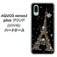 au アクオスセンス3 プラス サウンド SHV46 高画質仕上げ 背面印刷 ハードケース【526 エッフェル塔bk-gd】