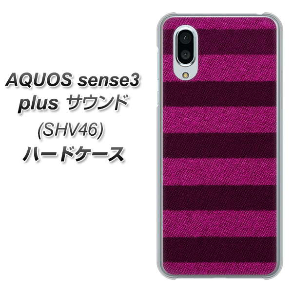 au アクオスセンス3 プラス サウンド SHV46 高画質仕上げ 背面印刷 ハードケース【534 極太ボーダーPK&NV】