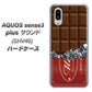au アクオスセンス3 プラス サウンド SHV46 高画質仕上げ 背面印刷 ハードケース【535 板チョコ-エンジ包装】