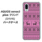 au アクオスセンス3 プラス サウンド SHV46 高画質仕上げ 背面印刷 ハードケース【543 シンプル絵パープル】
