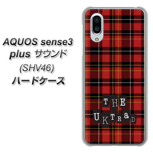 au アクオスセンス3 プラス サウンド SHV46 高画質仕上げ 背面印刷 ハードケース【547 THEチェック】