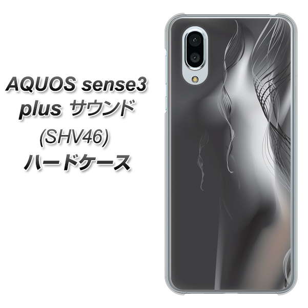 au アクオスセンス3 プラス サウンド SHV46 高画質仕上げ 背面印刷 ハードケース【566 ボディウォール】