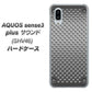 au アクオスセンス3 プラス サウンド SHV46 高画質仕上げ 背面印刷 ハードケース【570 スタックボード】