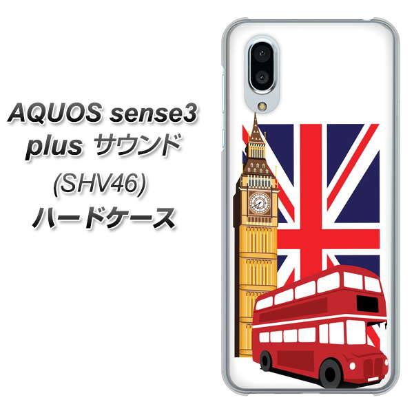 au アクオスセンス3 プラス サウンド SHV46 高画質仕上げ 背面印刷 ハードケース【573 イギリス】