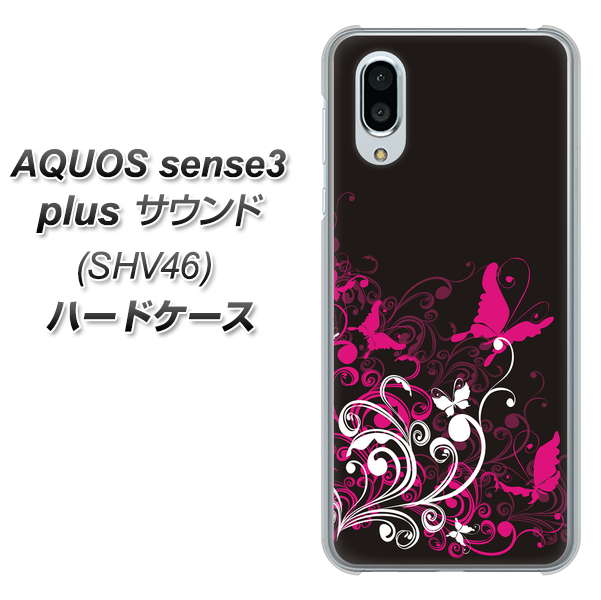 au アクオスセンス3 プラス サウンド SHV46 高画質仕上げ 背面印刷 ハードケース【585 闇に舞う蝶】