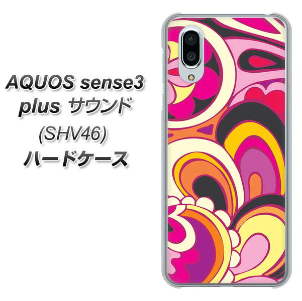 au アクオスセンス3 プラス サウンド SHV46 高画質仕上げ 背面印刷 ハードケース【586 ブローアップカラー】
