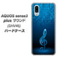 au アクオスセンス3 プラス サウンド SHV46 高画質仕上げ 背面印刷 ハードケース【588 オーケストラ】