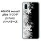 au アクオスセンス3 プラス サウンド SHV46 高画質仕上げ 背面印刷 ハードケース【603 白銀と闇】