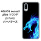 au アクオスセンス3 プラス サウンド SHV46 高画質仕上げ 背面印刷 ハードケース【616 ドラゴンの叫び】