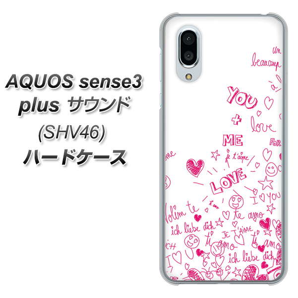 au アクオスセンス3 プラス サウンド SHV46 高画質仕上げ 背面印刷 ハードケース【631 恋の落書き】