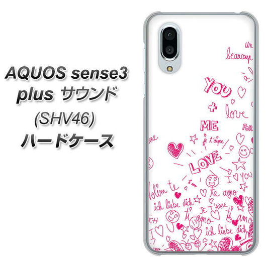 au アクオスセンス3 プラス サウンド SHV46 高画質仕上げ 背面印刷 ハードケース【631 恋の落書き】