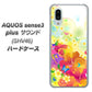 au アクオスセンス3 プラス サウンド SHV46 高画質仕上げ 背面印刷 ハードケース【647 ハイビスカスと蝶】