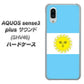 au アクオスセンス3 プラス サウンド SHV46 高画質仕上げ 背面印刷 ハードケース【666 アルゼンチン】