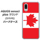 au アクオスセンス3 プラス サウンド SHV46 高画質仕上げ 背面印刷 ハードケース【669 カナダ】