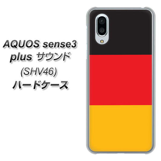 au アクオスセンス3 プラス サウンド SHV46 高画質仕上げ 背面印刷 ハードケース【675 ドイツ】