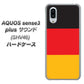au アクオスセンス3 プラス サウンド SHV46 高画質仕上げ 背面印刷 ハードケース【675 ドイツ】