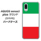 au アクオスセンス3 プラス サウンド SHV46 高画質仕上げ 背面印刷 ハードケース【676 イタリア】