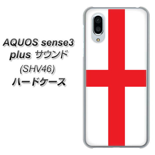 au アクオスセンス3 プラス サウンド SHV46 高画質仕上げ 背面印刷 ハードケース【677 イングランド】