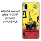 au アクオスセンス3 プラス サウンド SHV46 高画質仕上げ 背面印刷 ハードケース【686 パリの子猫】