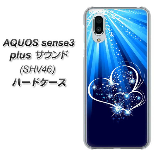 au アクオスセンス3 プラス サウンド SHV46 高画質仕上げ 背面印刷 ハードケース【702 スイミングハート】