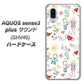 au アクオスセンス3 プラス サウンド SHV46 高画質仕上げ 背面印刷 ハードケース【710 カップル】