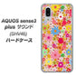 au アクオスセンス3 プラス サウンド SHV46 高画質仕上げ 背面印刷 ハードケース【746 花畑A】