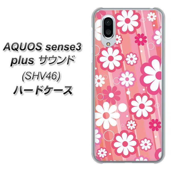 au アクオスセンス3 プラス サウンド SHV46 高画質仕上げ 背面印刷 ハードケース【751 マーガレット（ピンク系）】