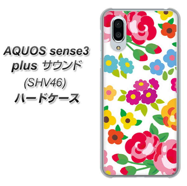 au アクオスセンス3 プラス サウンド SHV46 高画質仕上げ 背面印刷 ハードケース【776 5月のフラワーガーデン】