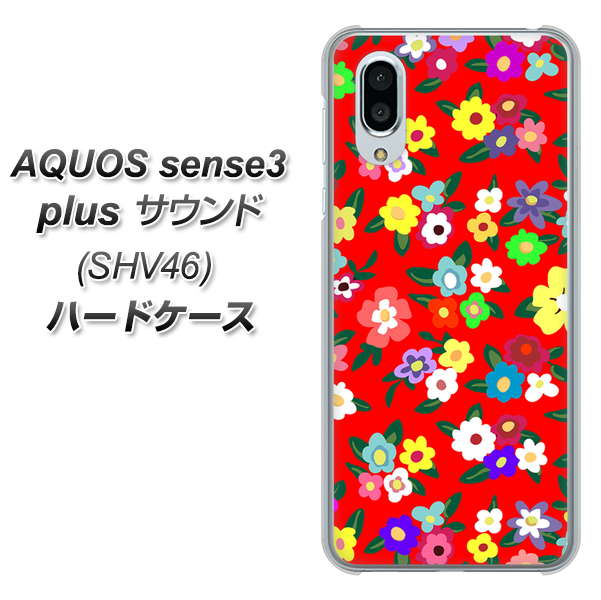 au アクオスセンス3 プラス サウンド SHV46 高画質仕上げ 背面印刷 ハードケース【780 リバティプリントRD】