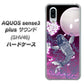 au アクオスセンス3 プラス サウンド SHV46 高画質仕上げ 背面印刷 ハードケース【1029 月と鯉（紫）】