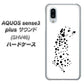 au アクオスセンス3 プラス サウンド SHV46 高画質仕上げ 背面印刷 ハードケース【1038 振り向くダルメシアン（WH）】