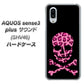 au アクオスセンス3 プラス サウンド SHV46 高画質仕上げ 背面印刷 ハードケース【1079 ドクロフレームヒョウピンク】