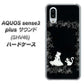 au アクオスセンス3 プラス サウンド SHV46 高画質仕上げ 背面印刷 ハードケース【1097 お姫様とネコ（モノトーン）】