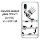 au アクオスセンス3 プラス サウンド SHV46 高画質仕上げ 背面印刷 ハードケース【1112 音符とじゃれるネコ2】