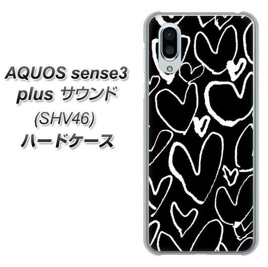au アクオスセンス3 プラス サウンド SHV46 高画質仕上げ 背面印刷 ハードケース【1124 ハート BK＆WH】