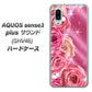 au アクオスセンス3 プラス サウンド SHV46 高画質仕上げ 背面印刷 ハードケース【1182 ピンクの薔薇に誘われて】