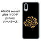 au アクオスセンス3 プラス サウンド SHV46 高画質仕上げ 背面印刷 ハードケース【1184 ヒョウのバラ（茶）】