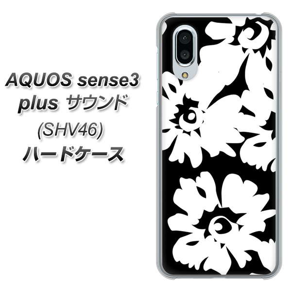au アクオスセンス3 プラス サウンド SHV46 高画質仕上げ 背面印刷 ハードケース【1215 モダンフラワー】