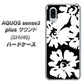 au アクオスセンス3 プラス サウンド SHV46 高画質仕上げ 背面印刷 ハードケース【1215 モダンフラワー】