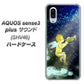 au アクオスセンス3 プラス サウンド SHV46 高画質仕上げ 背面印刷 ハードケース【1248 天使の演奏】