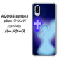 au アクオスセンス3 プラス サウンド SHV46 高画質仕上げ 背面印刷 ハードケース【1249 祈りを捧げる天使】