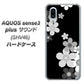 au アクオスセンス3 プラス サウンド SHV46 高画質仕上げ 背面印刷 ハードケース【1334 桜のフレーム】