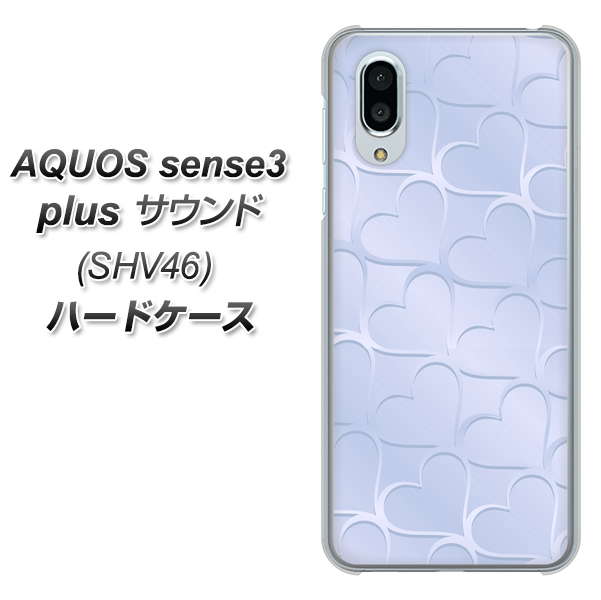 au アクオスセンス3 プラス サウンド SHV46 高画質仕上げ 背面印刷 ハードケース【1341 かくれハート（ライトブルー）】