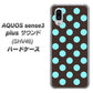 au アクオスセンス3 プラス サウンド SHV46 高画質仕上げ 背面印刷 ハードケース【1352 シンプルビッグ水色茶】