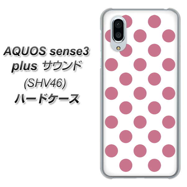 au アクオスセンス3 プラス サウンド SHV46 高画質仕上げ 背面印刷 ハードケース【1357 シンプルビッグ薄ピンク白】