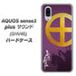 au アクオスセンス3 プラス サウンド SHV46 高画質仕上げ 背面印刷 ハードケース【AB813 島津義弘 シルエットと家紋】